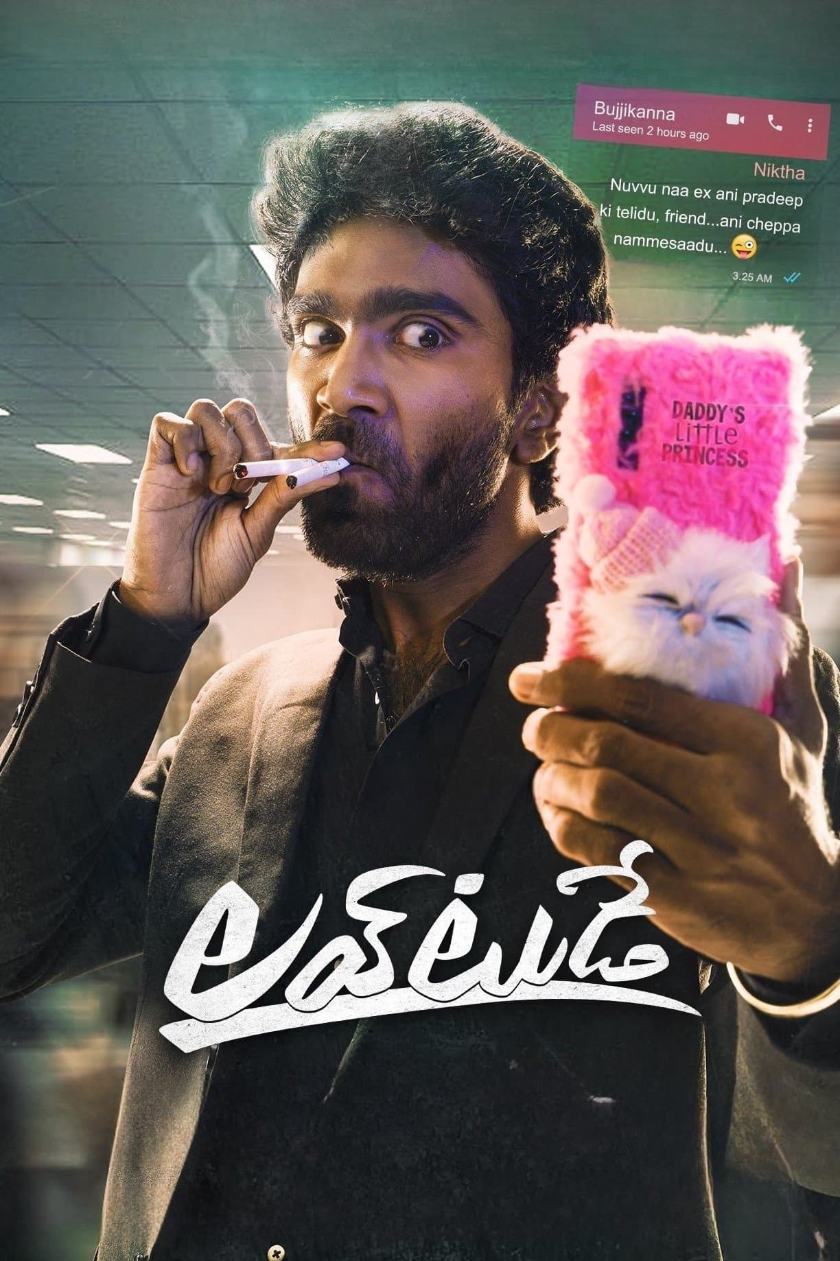 లవ్‌ టుడే