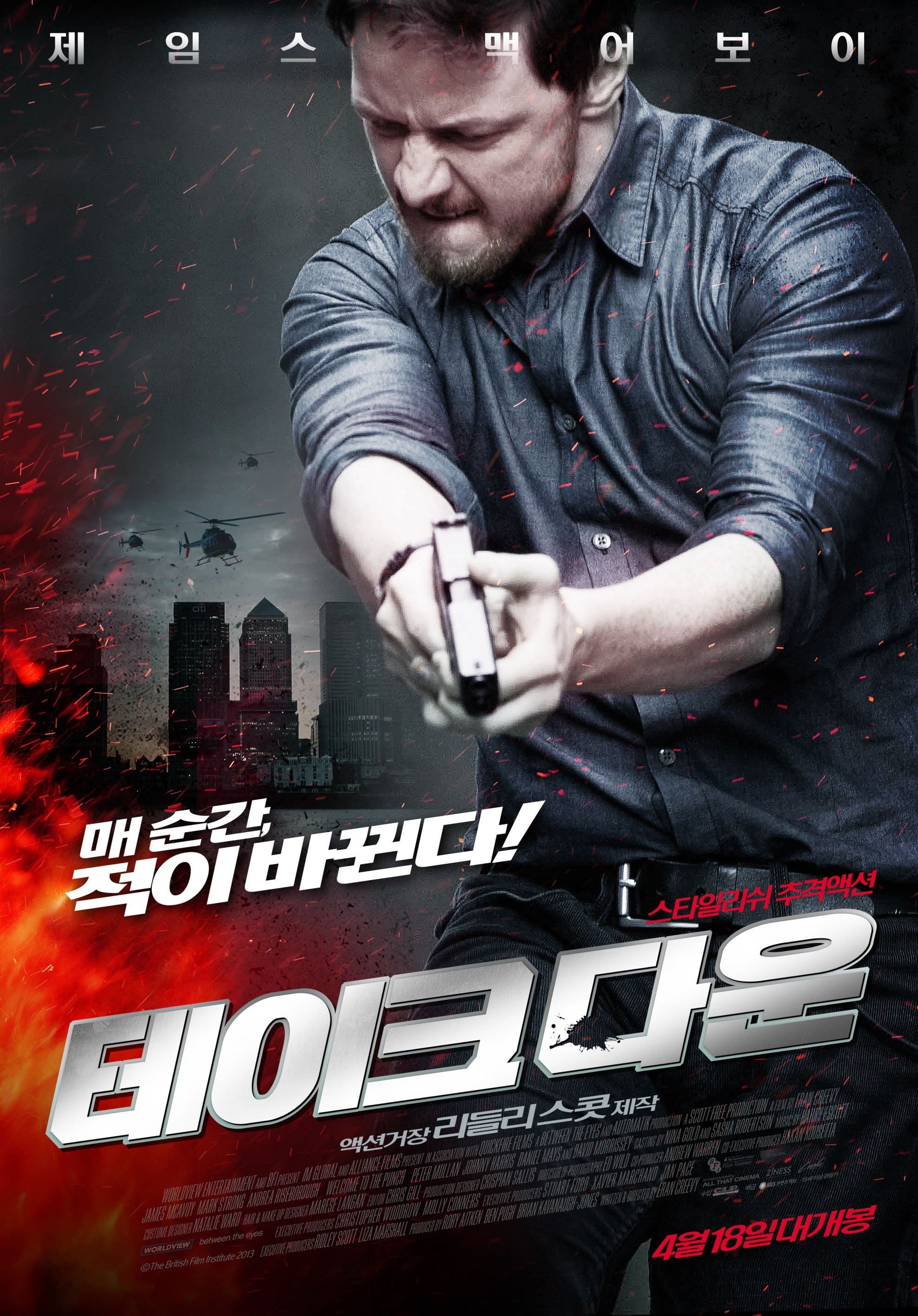 테이크다운