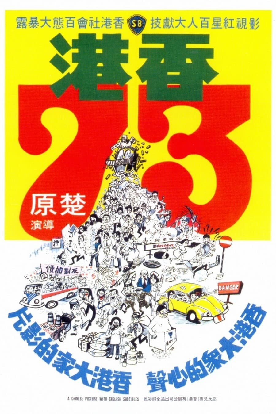 Hong Kong 73