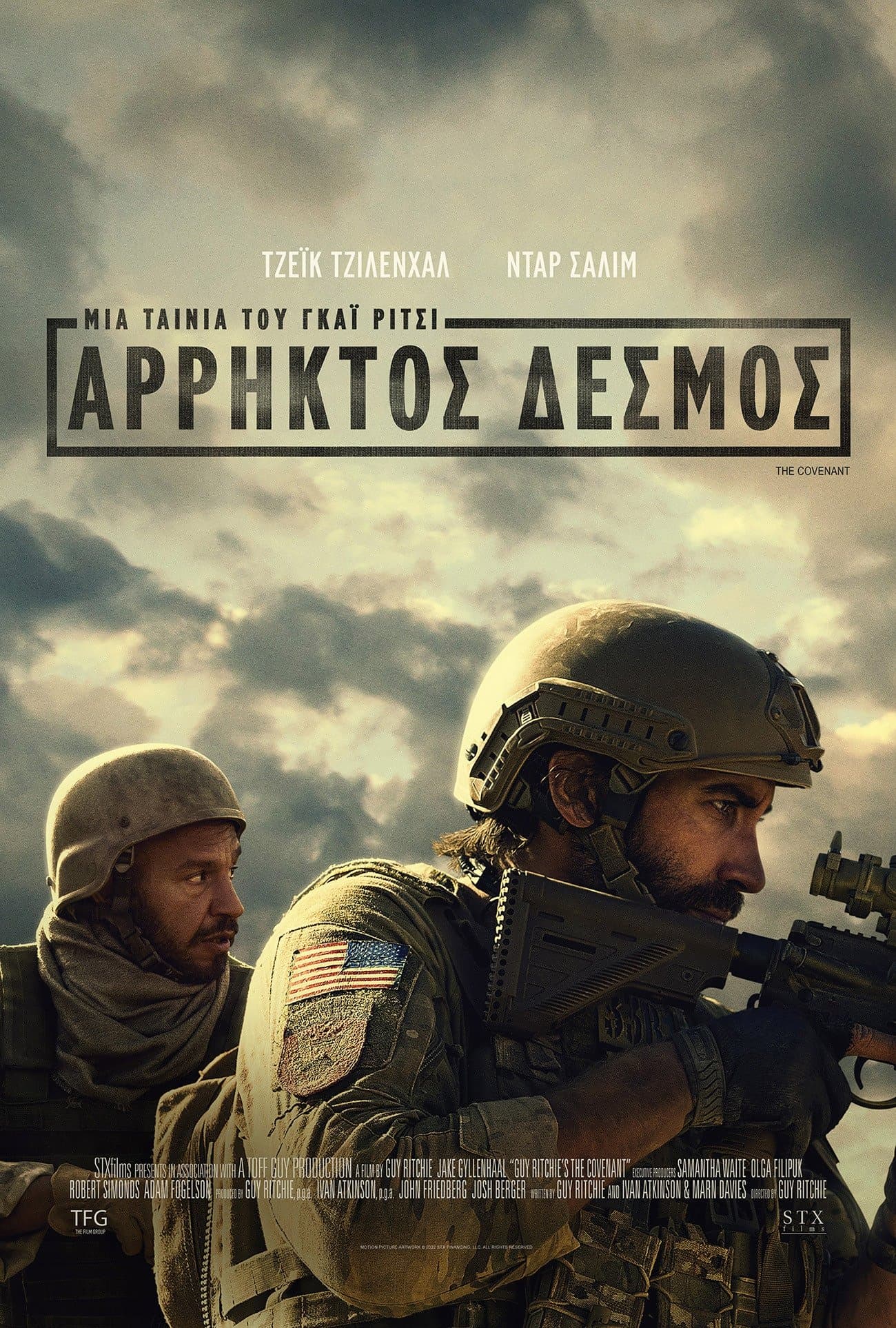 Guy Ritchie's The Covenant