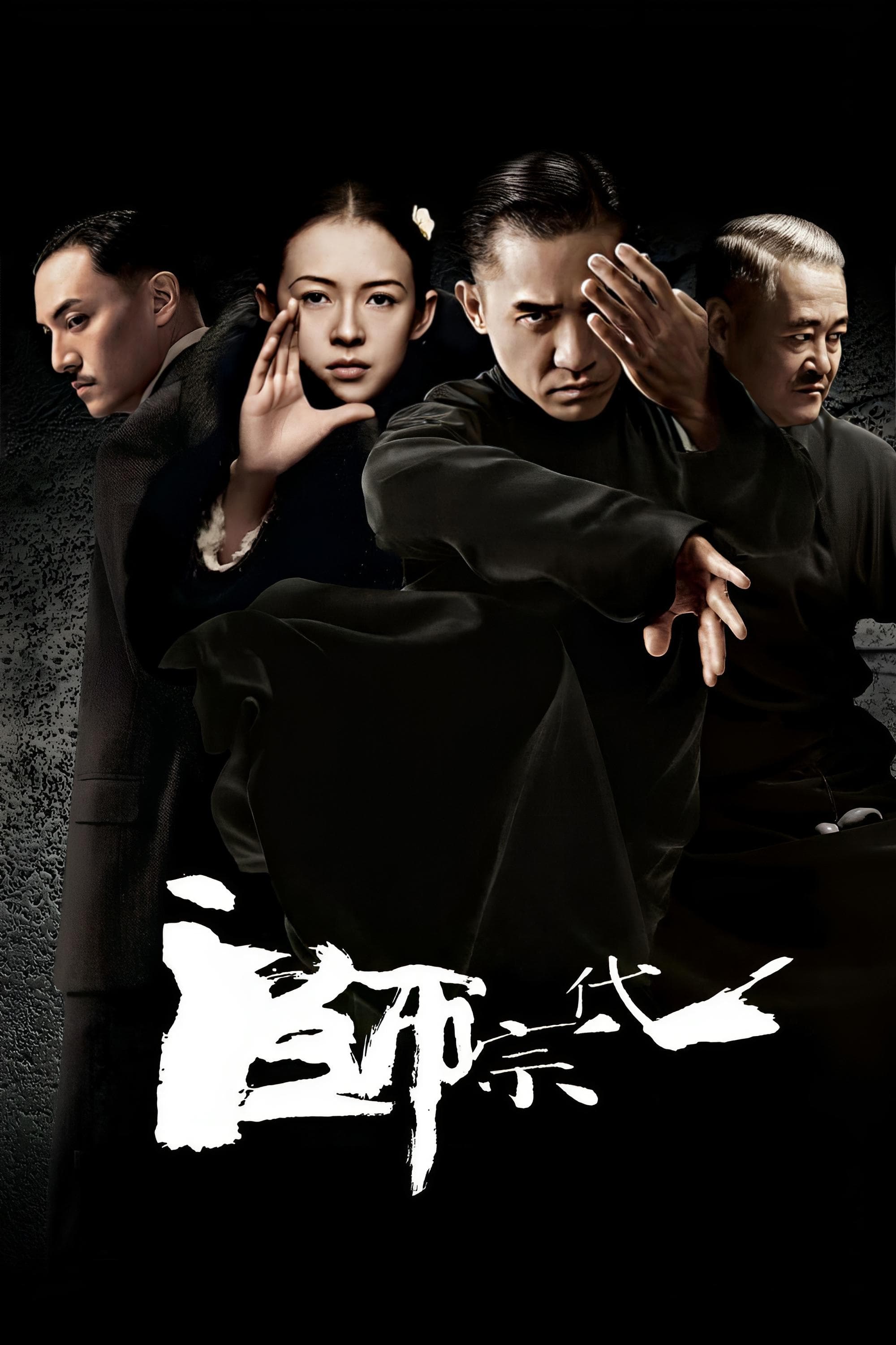 The Grandmaster