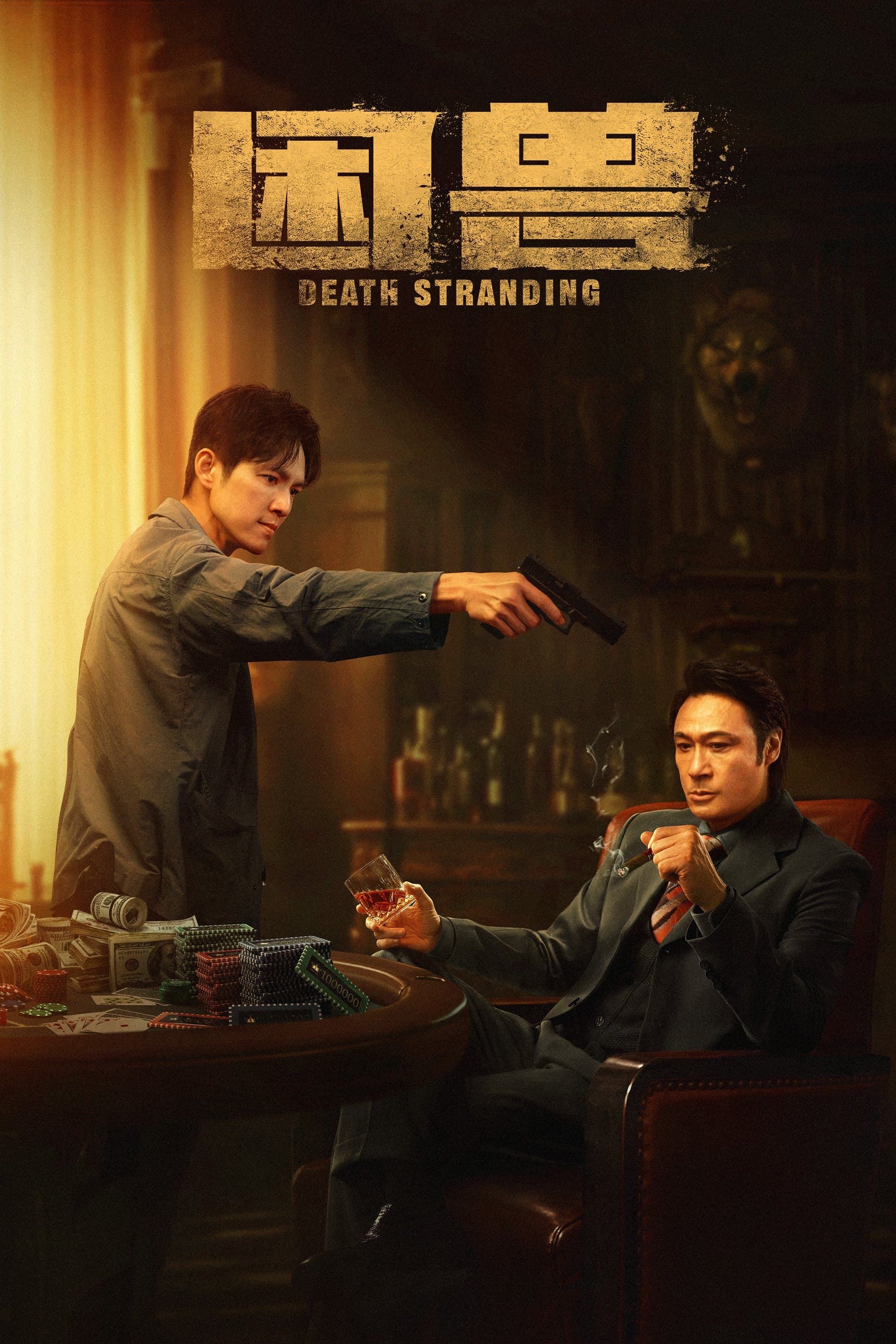 Death Stranding