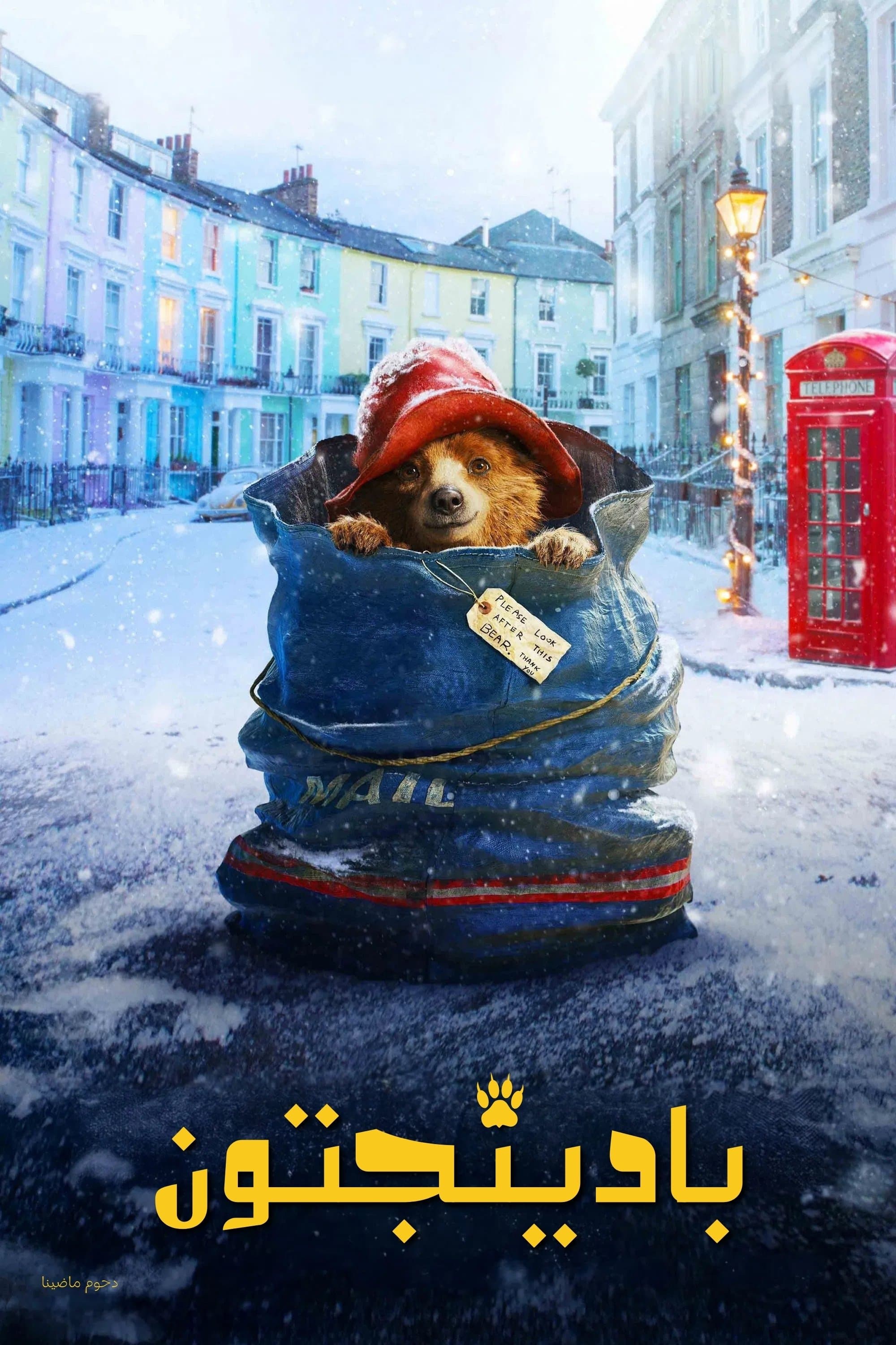 Paddington
