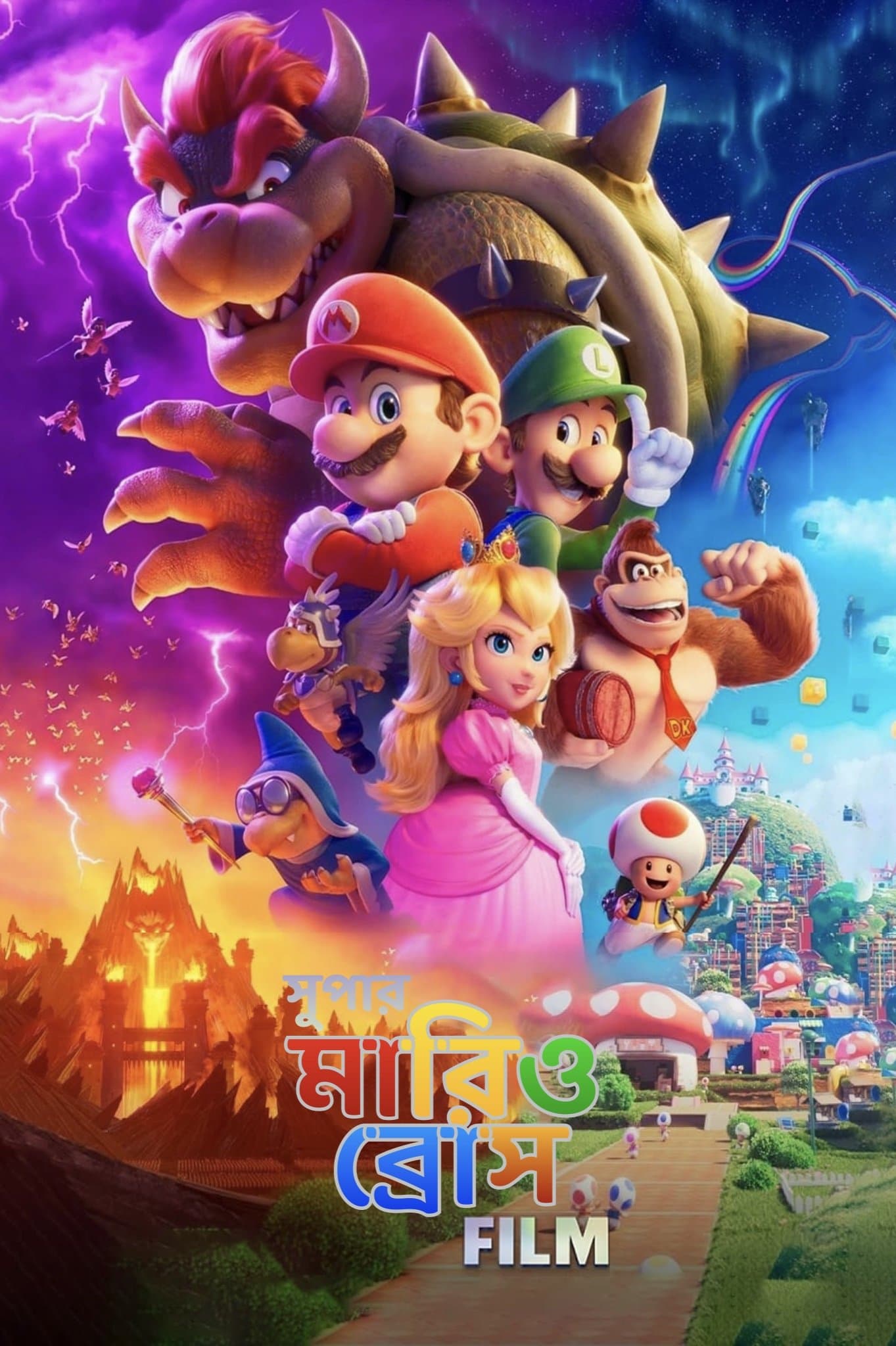The Super Mario Bros. Movie