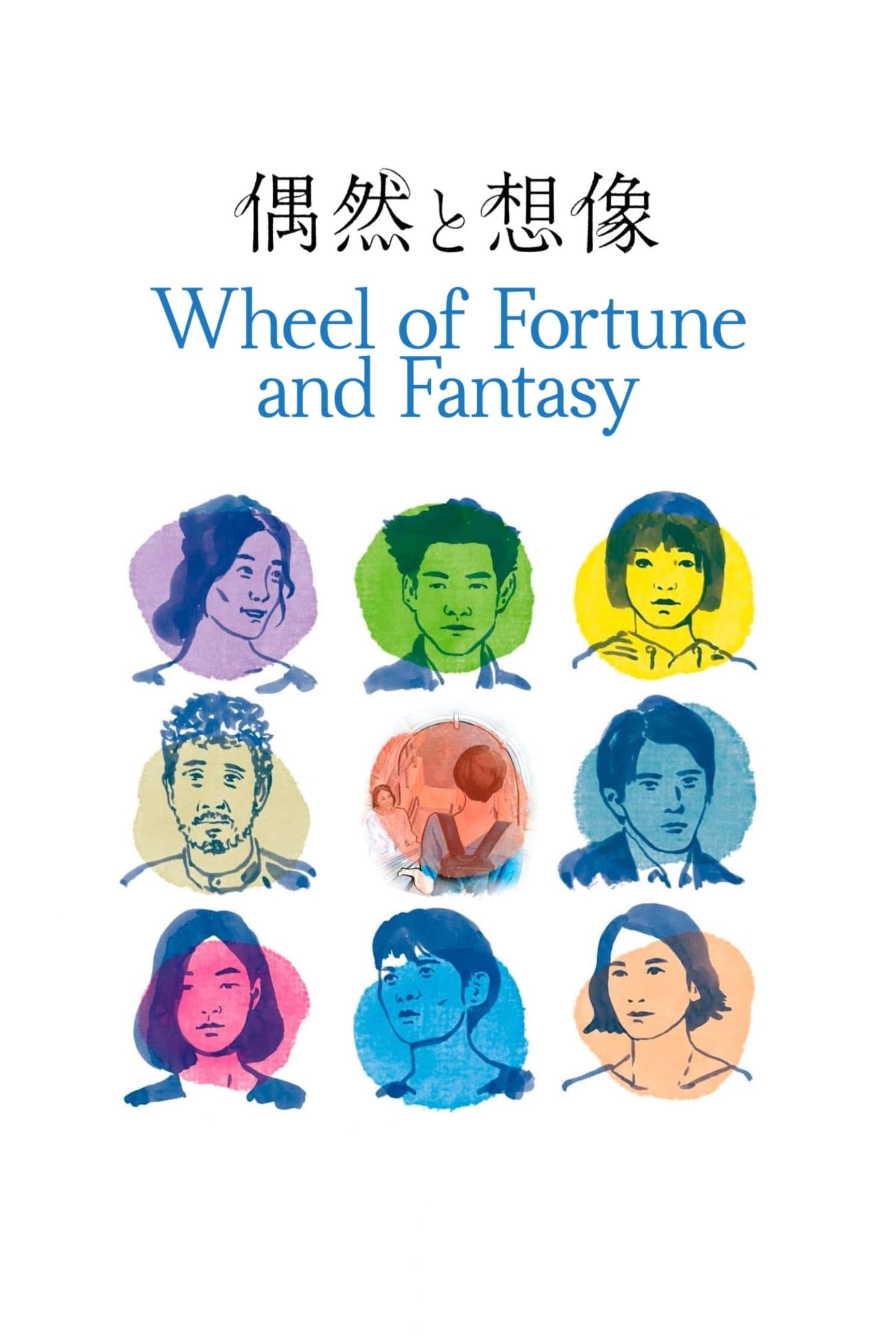 Wheel of Fortune and Fantasy