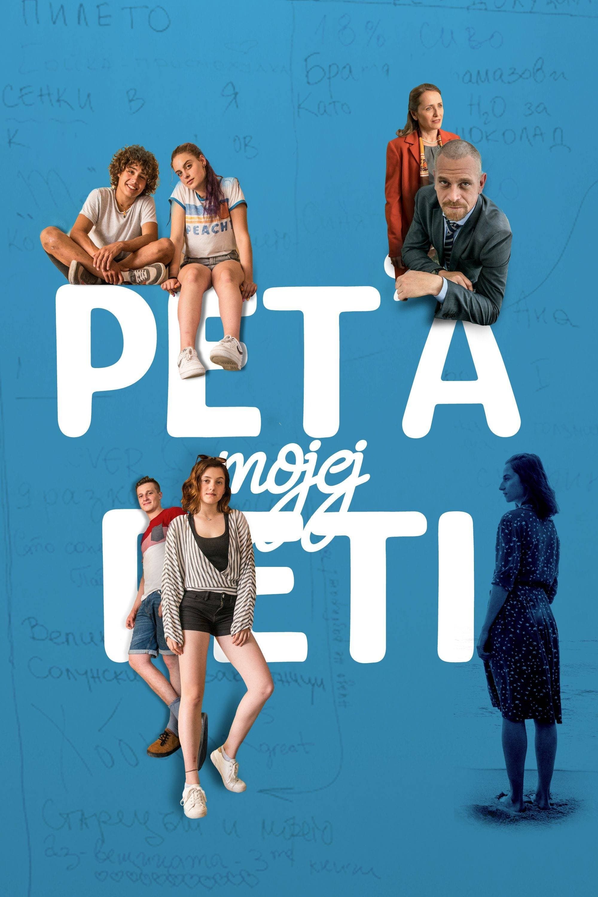 Peťa mojej Peti