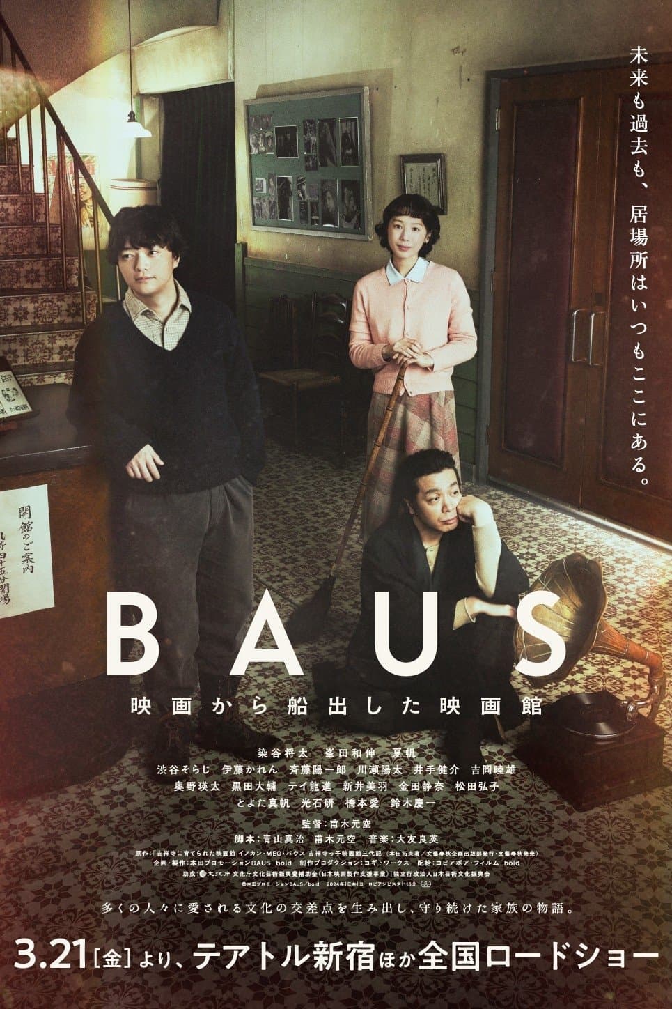 BAUS: The Ship's Voyage Continues