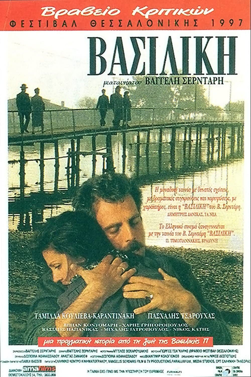 Vassiliki