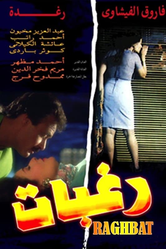 Raghabat