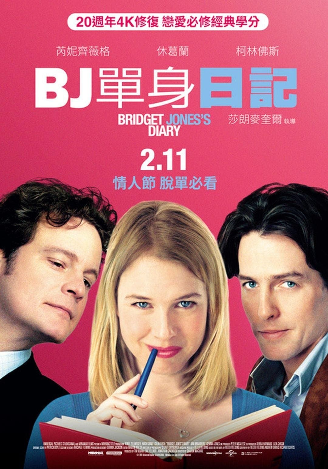 BJ單身日記