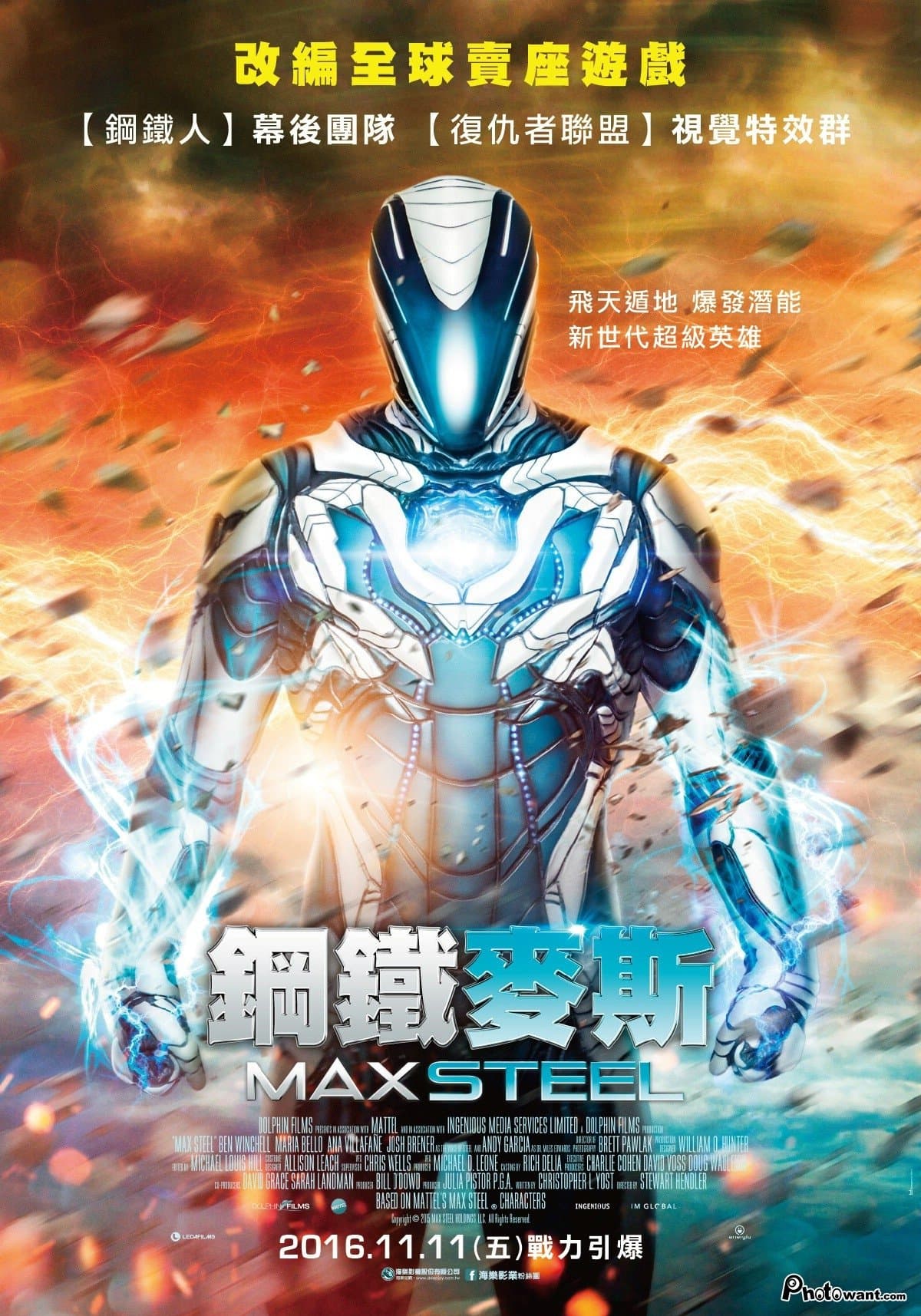 钢铁骑士