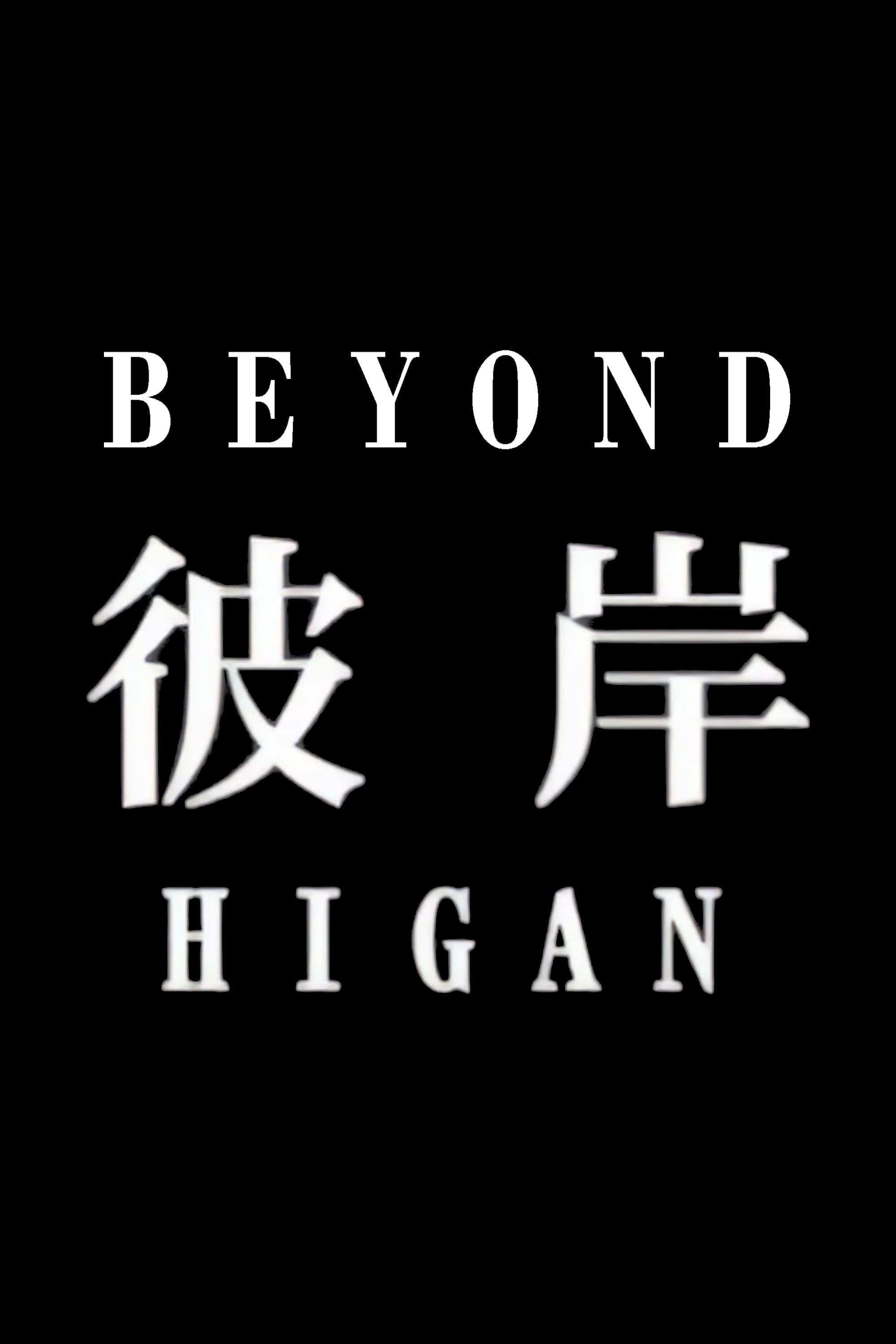 Higan