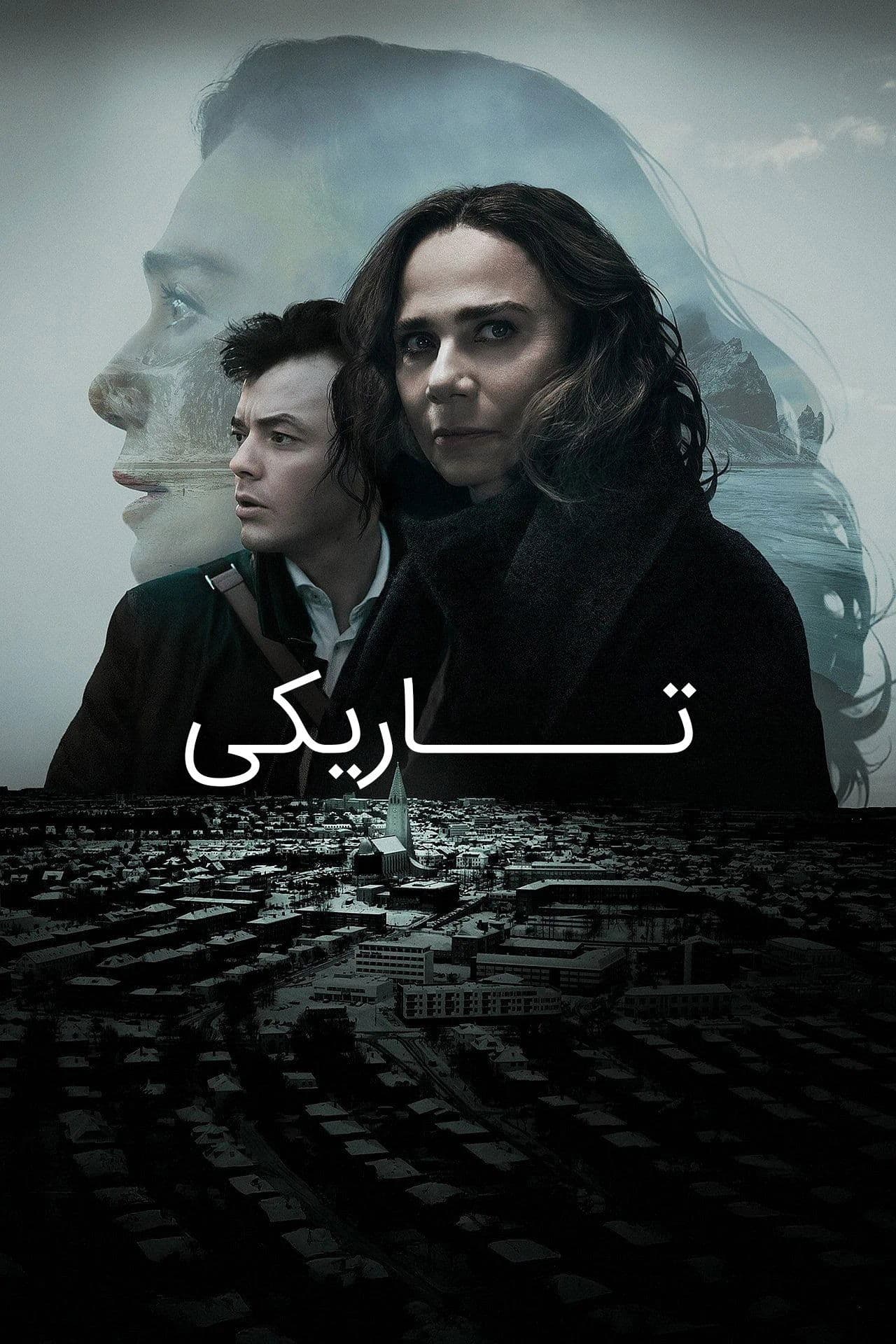تاریکی