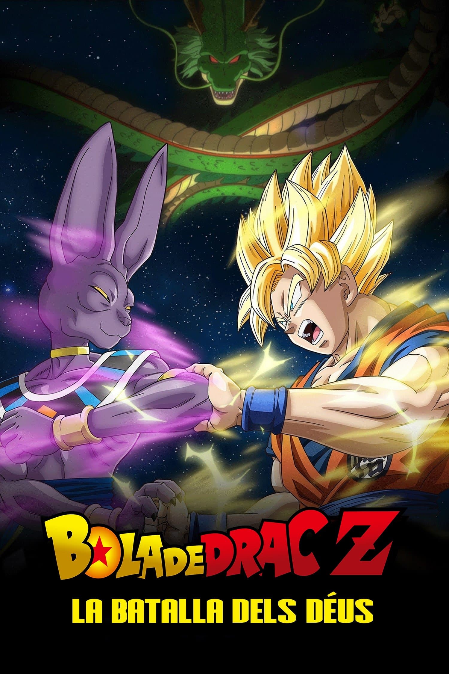 Dragon Ball Z: Battle of Gods