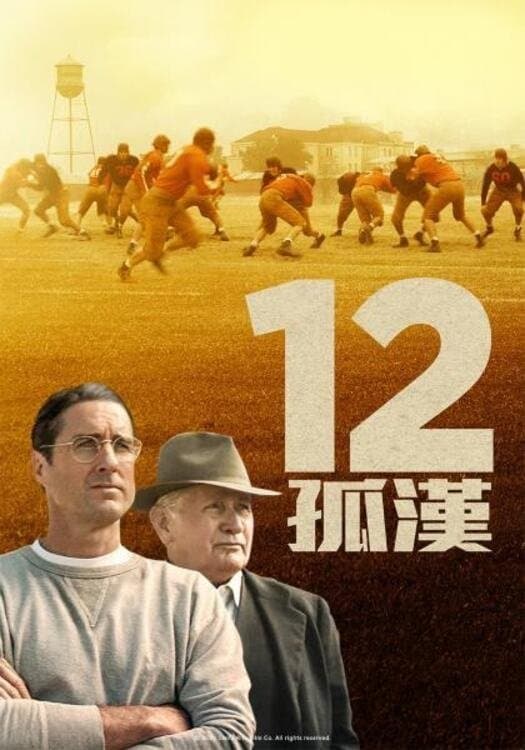 12 Mighty Orphans