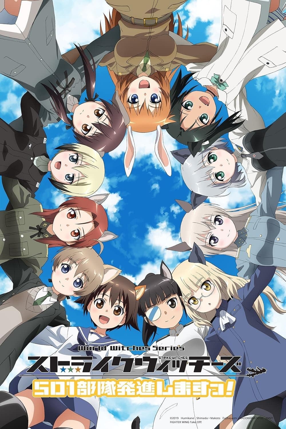 Strike Witches: 501st Joint Fighter Wing Take Off! The Movie