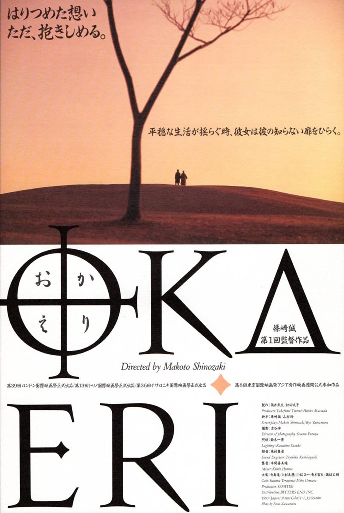 Okaeri