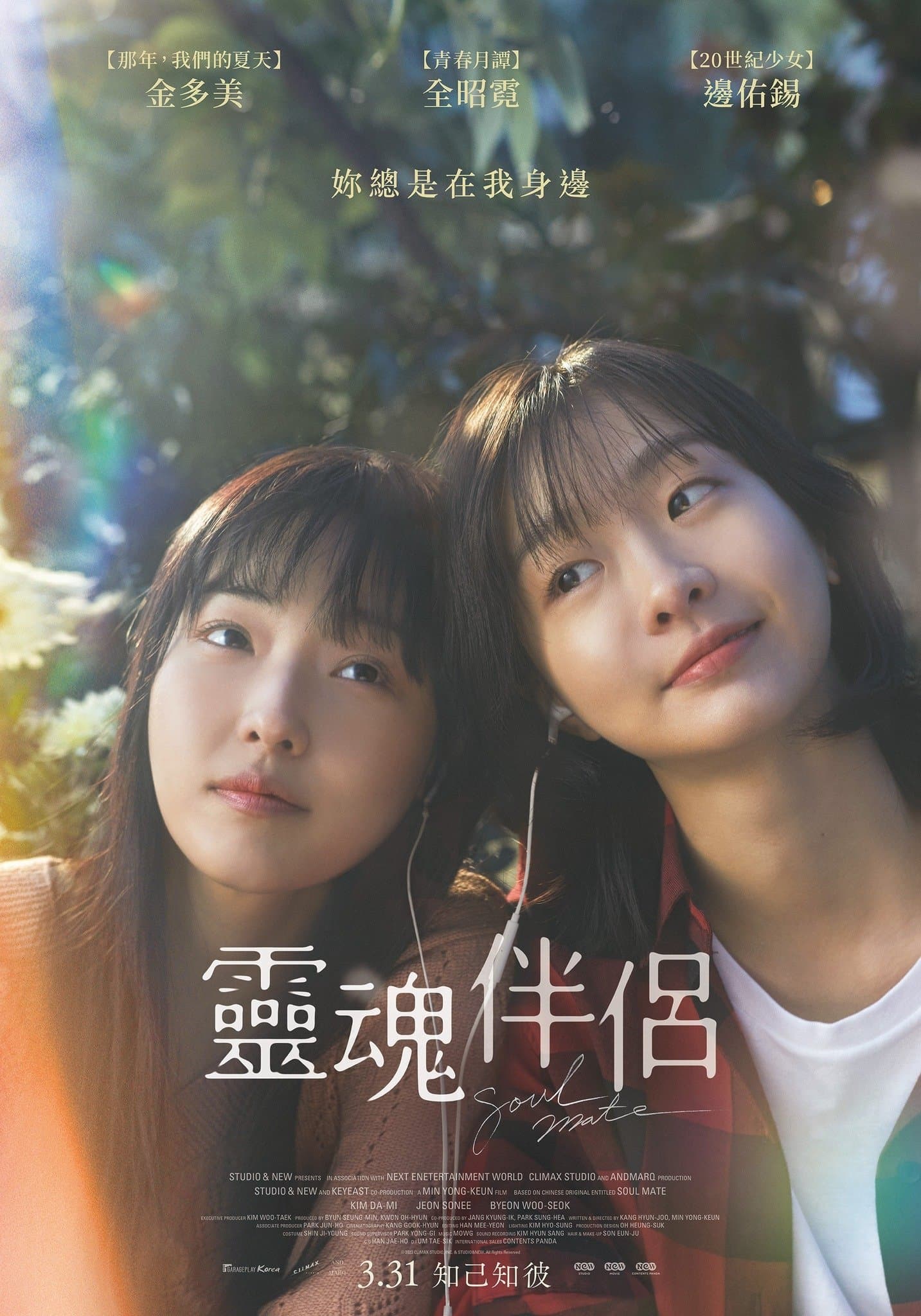 微笑與夏溫