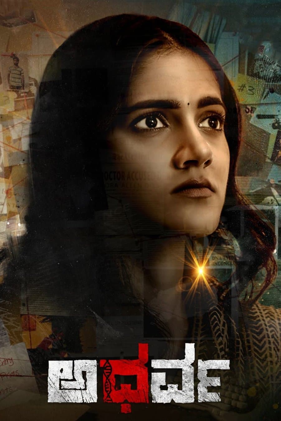 ಅಥರ್ವ