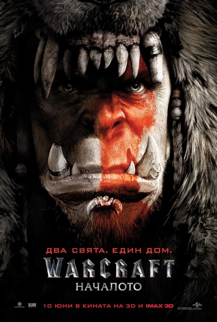 Warcraft: Началото
