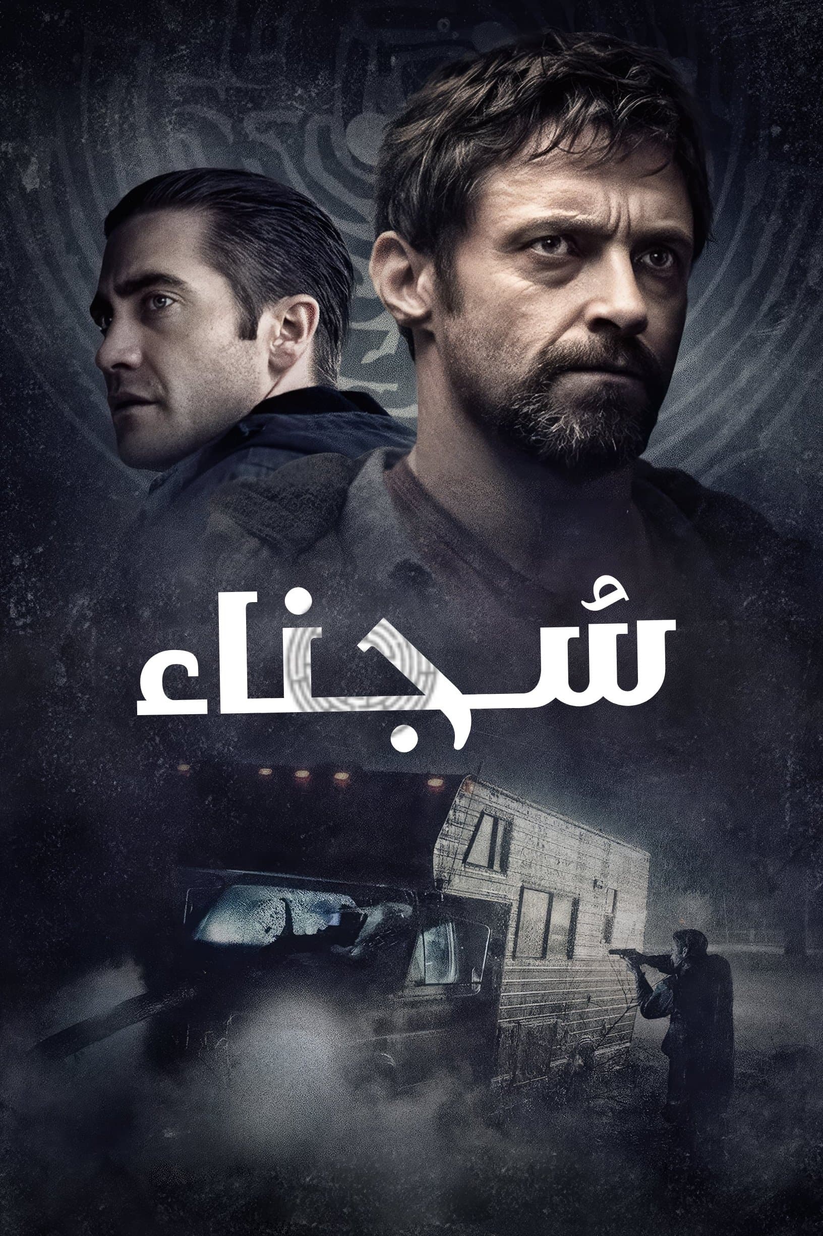Prisoners