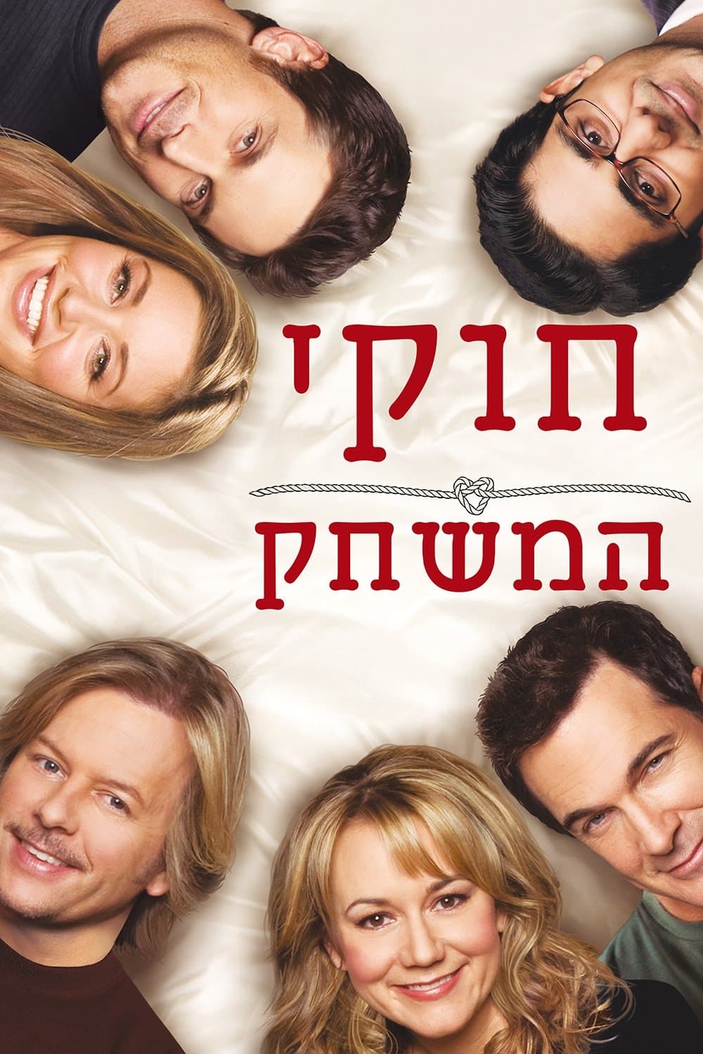 חוקי המשחק