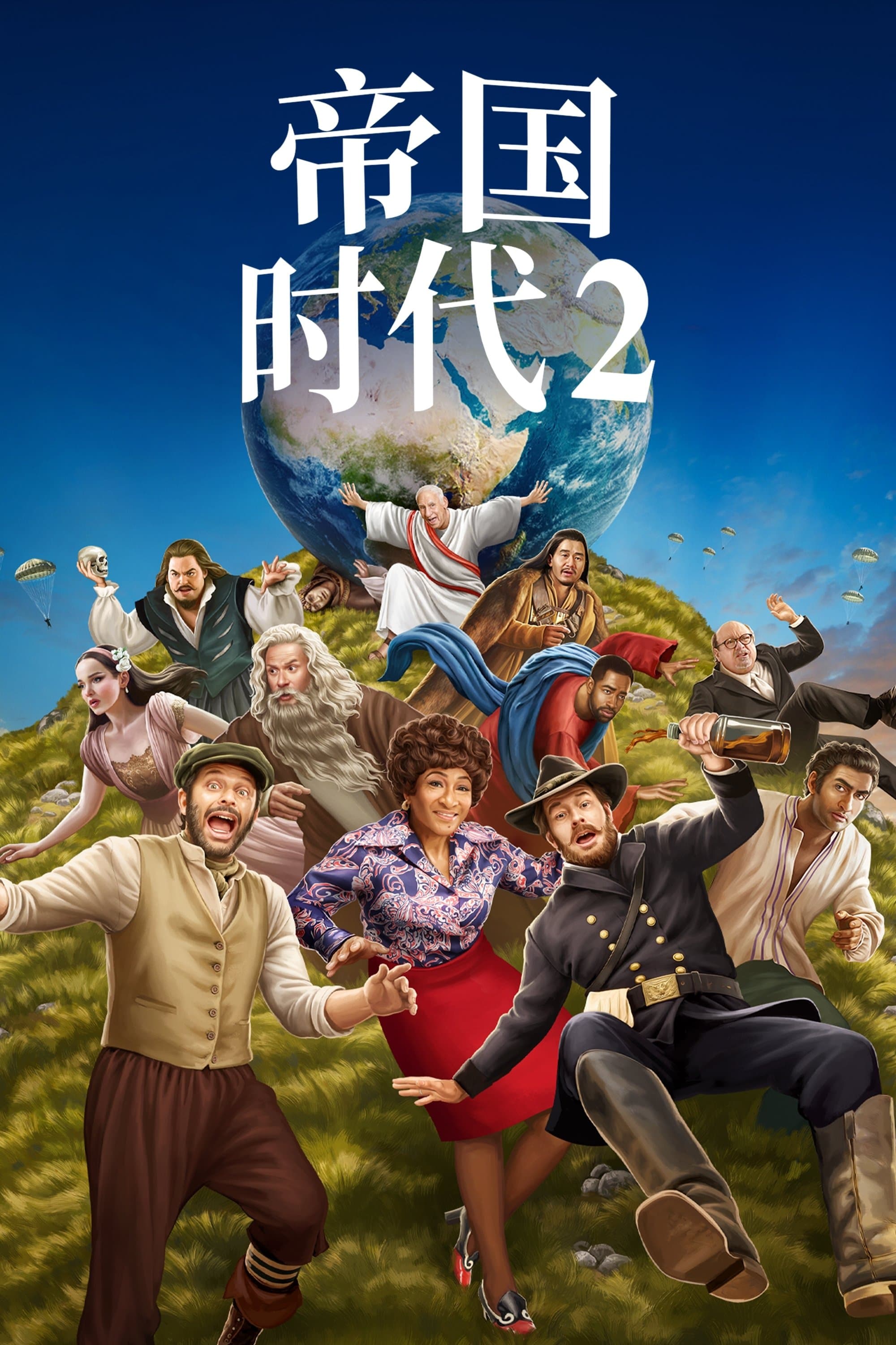 帝國時代2
