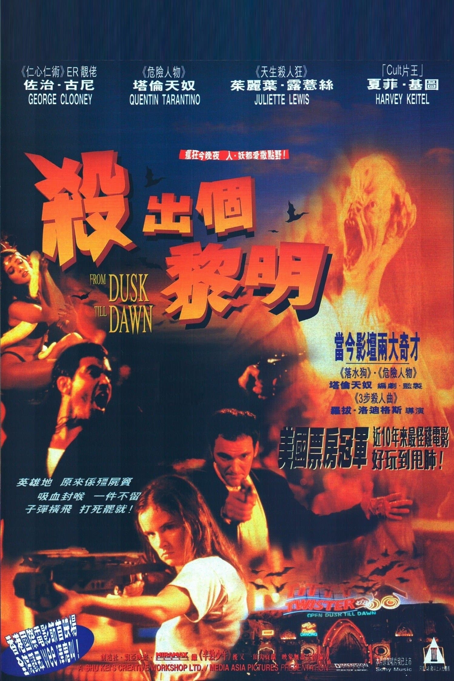 惡夜追殺令