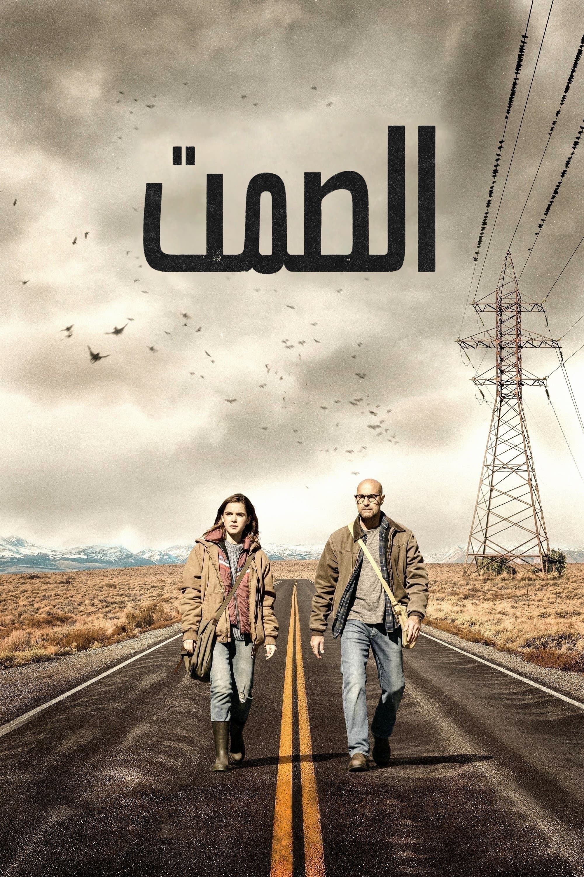 The Silence
