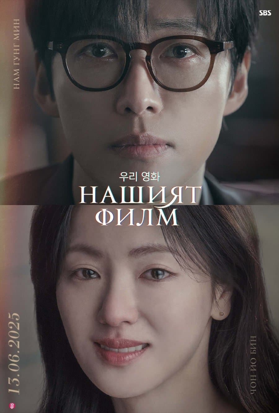 Our Movie