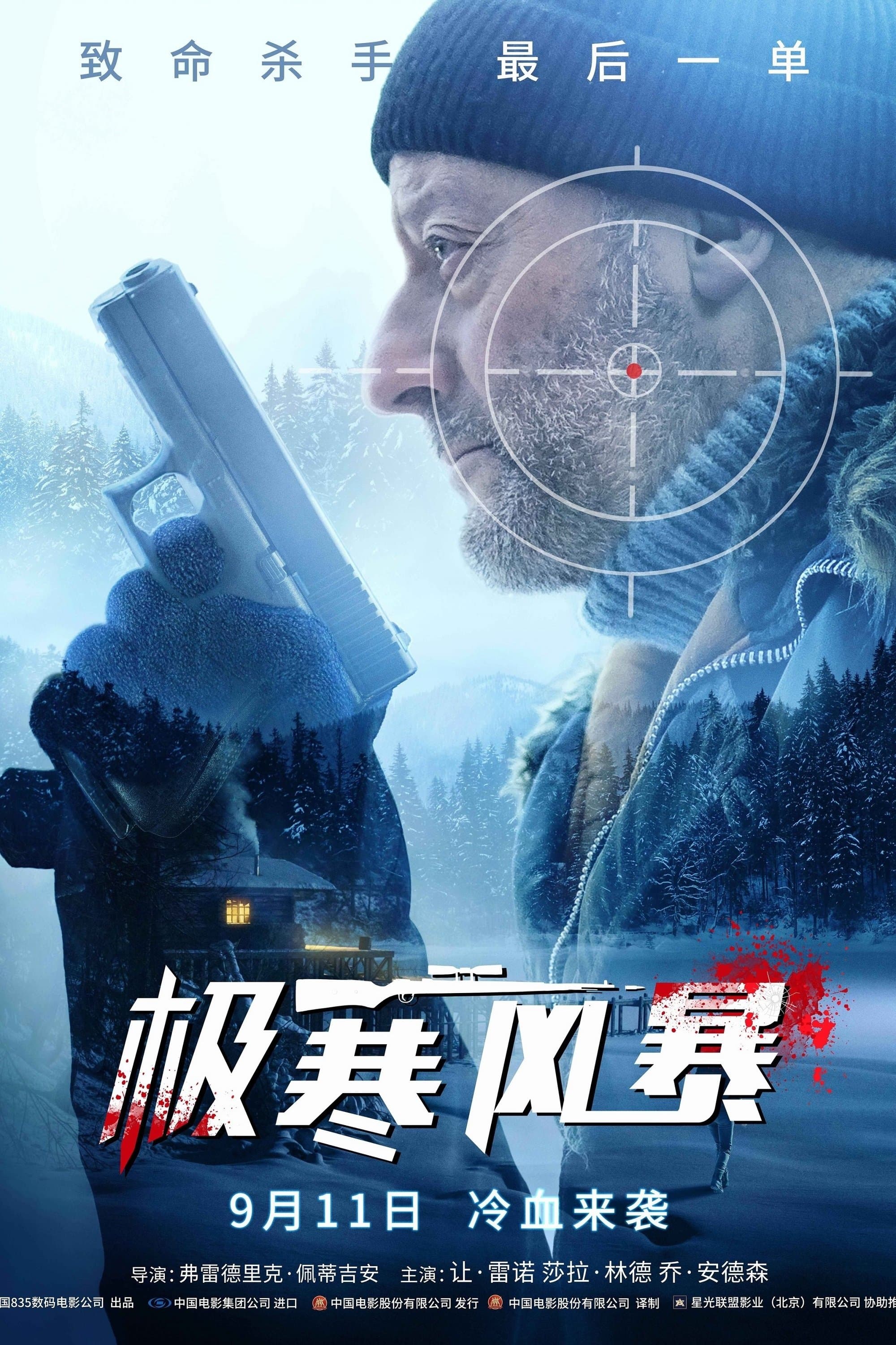 Cold Blood