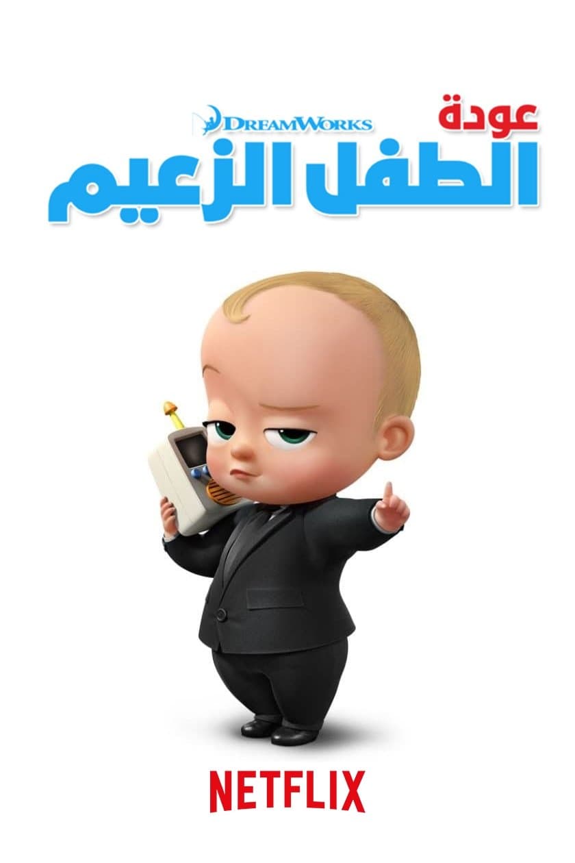 The Boss Baby: Back in Business