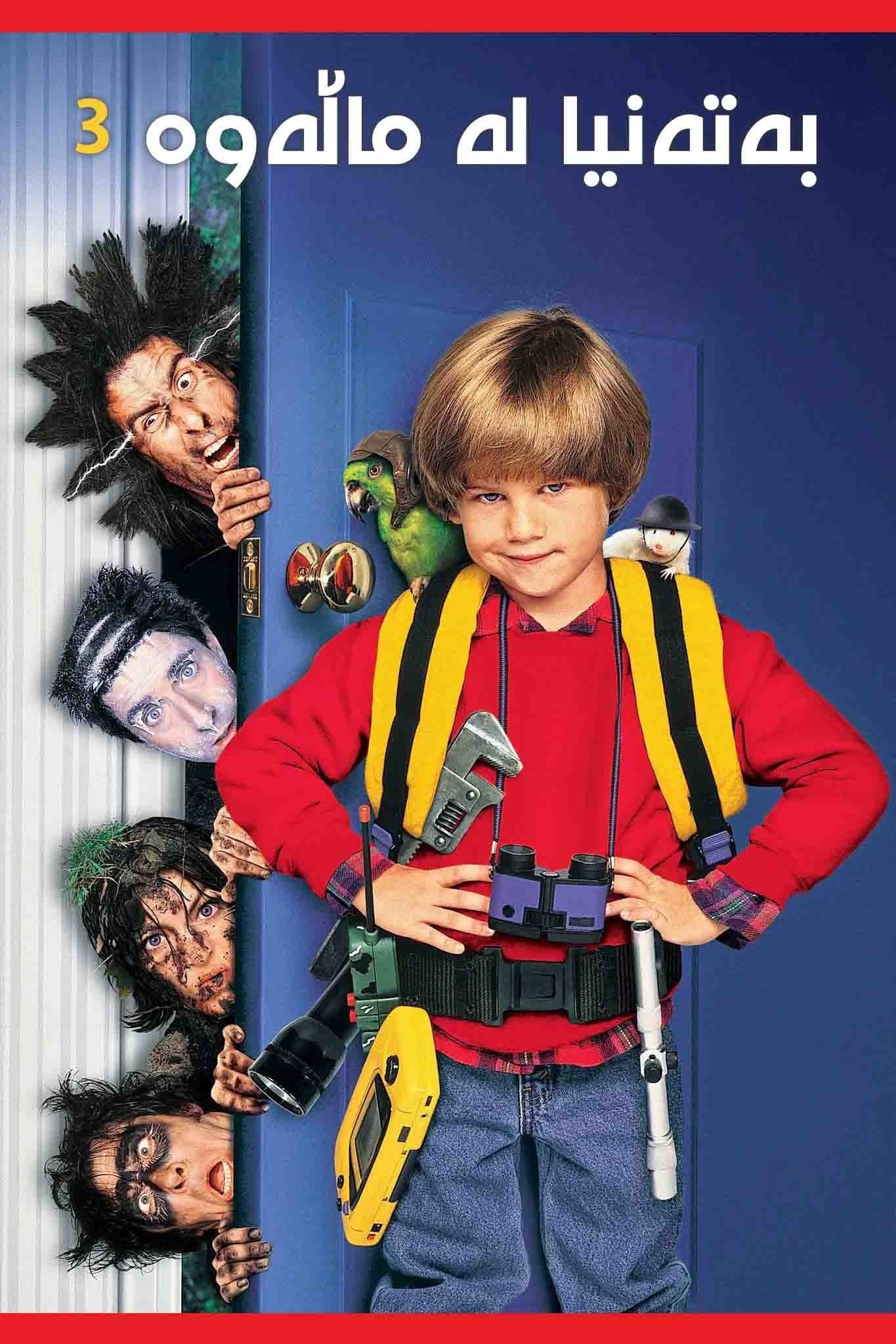 Home Alone 3
