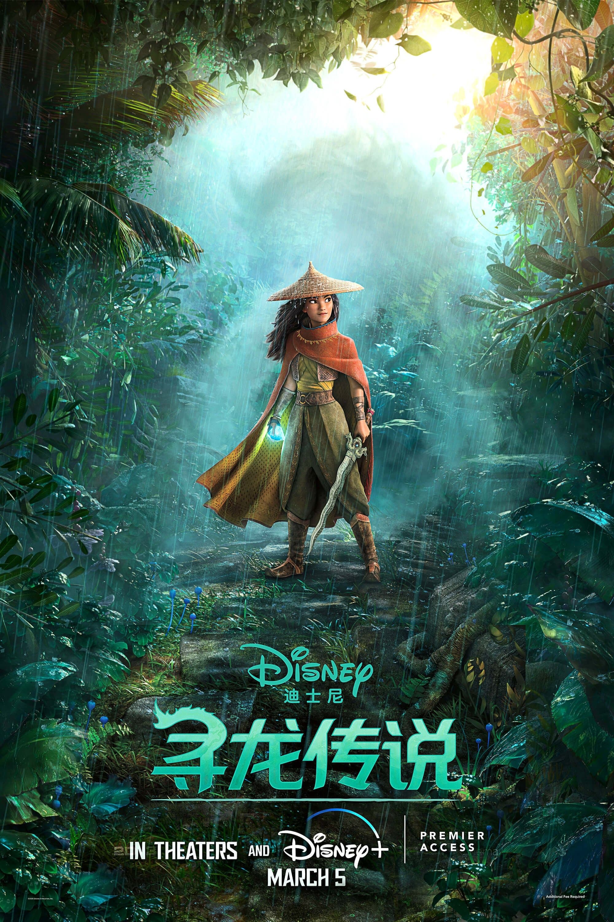魔龍王國