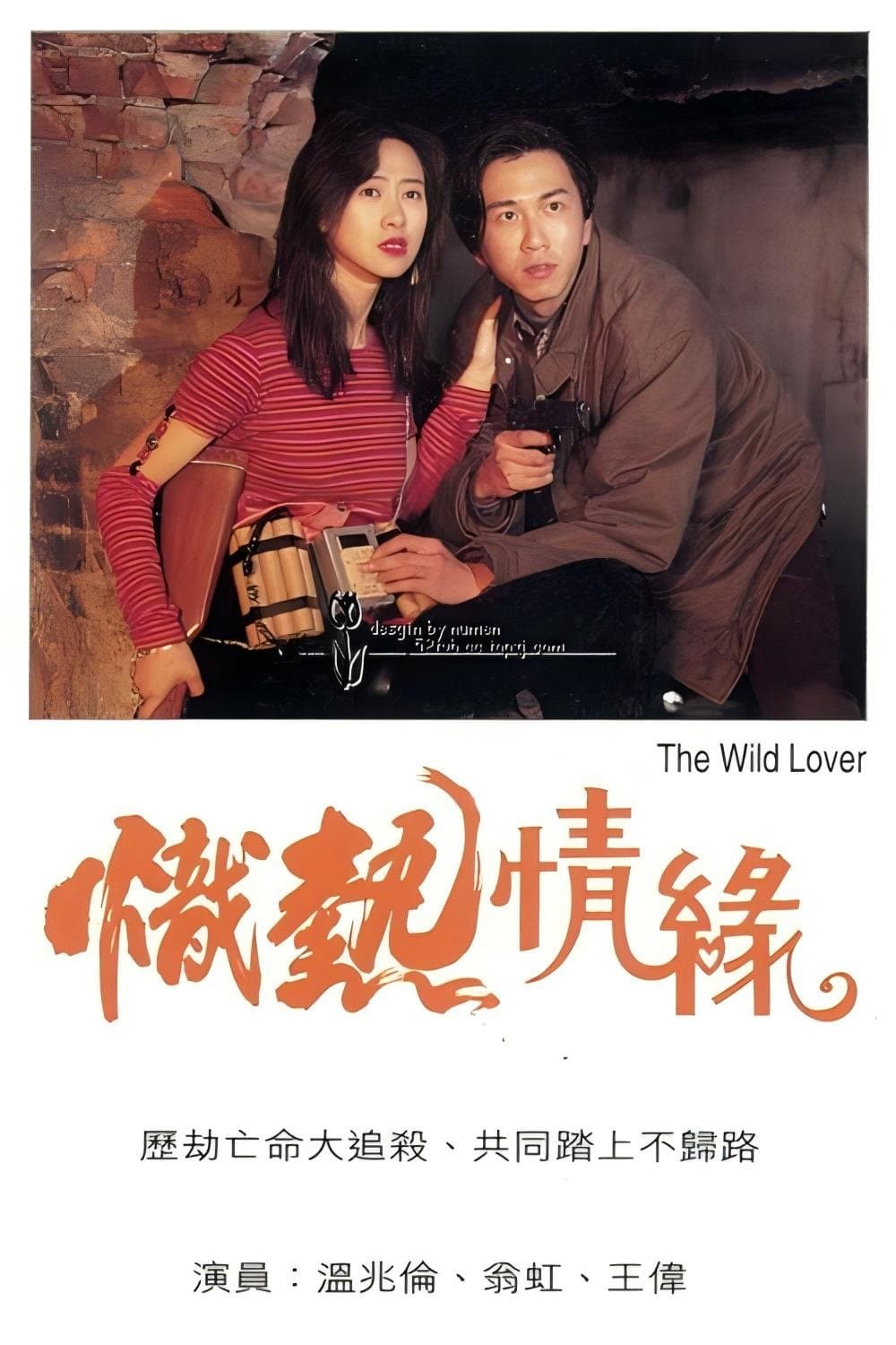 The Wild Lovers