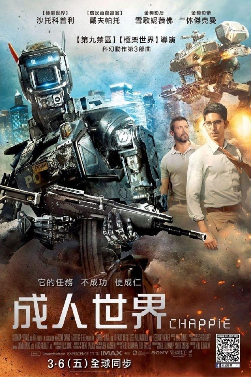 超能查派