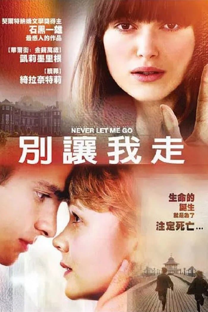 別讓我走