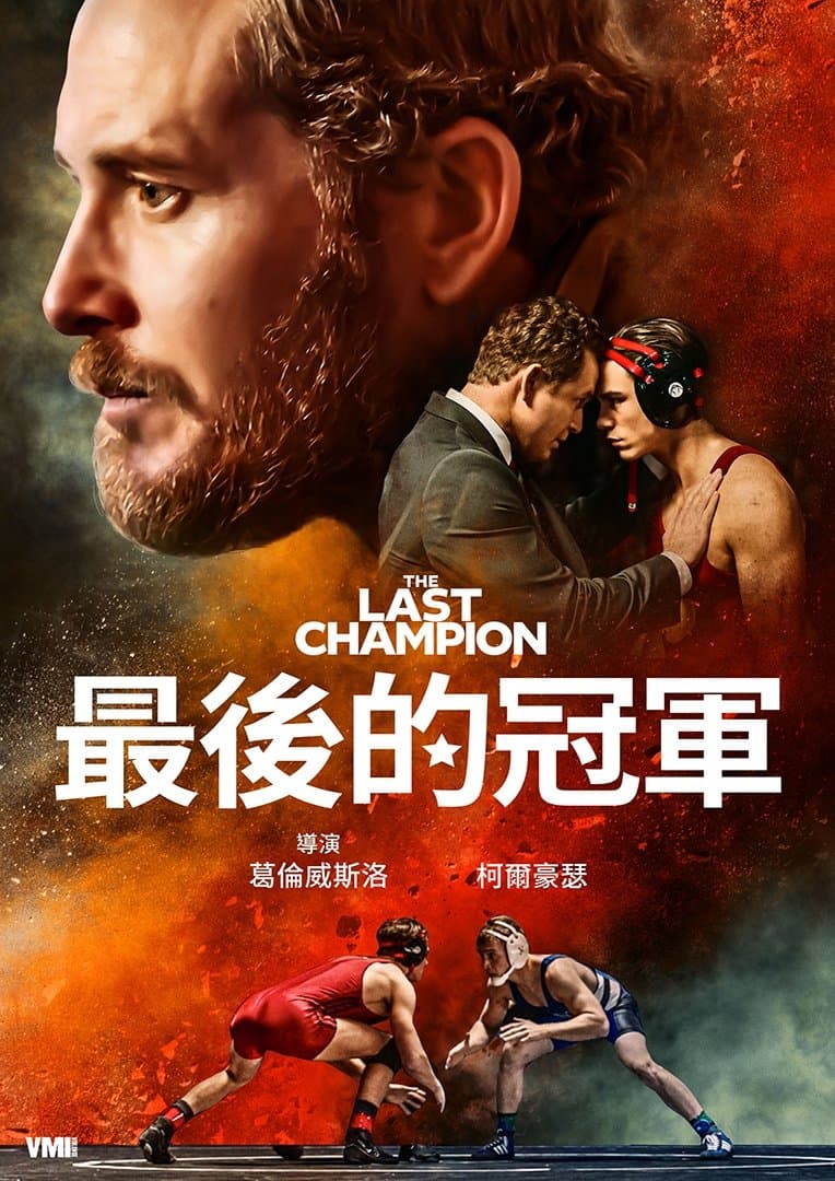 The Last Champion