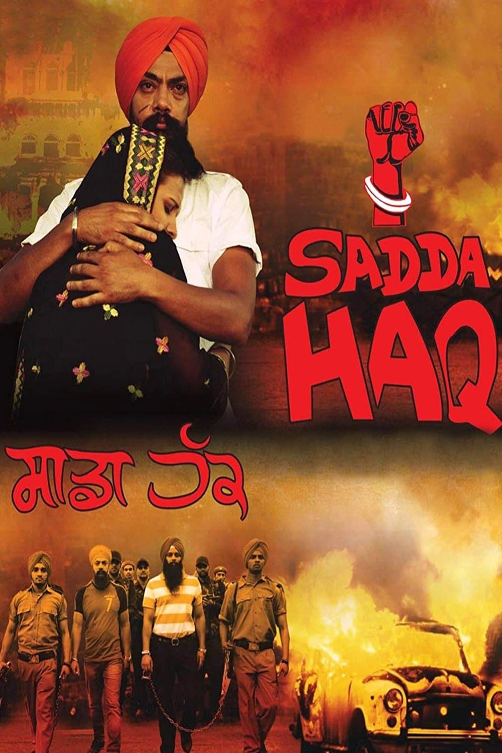 Sadda Haq