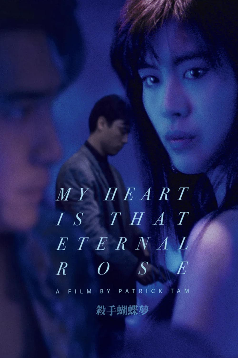My Heart Is That Eternal Rose