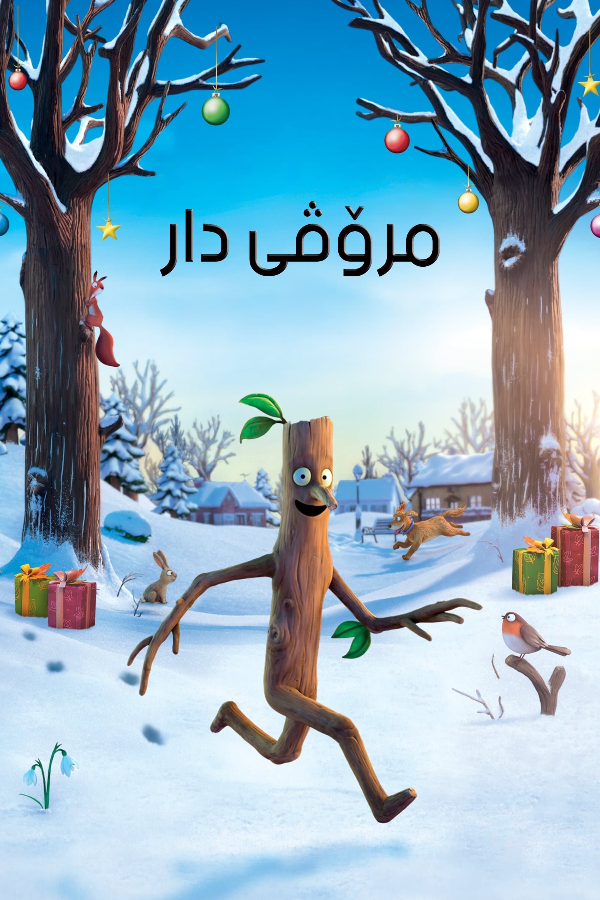 Stick Man