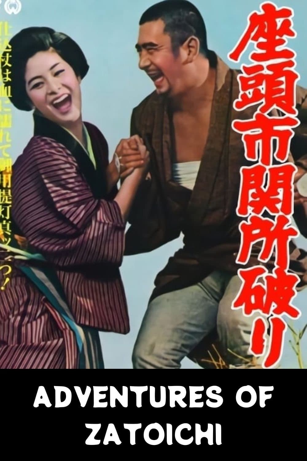 Adventures of Zatoichi
