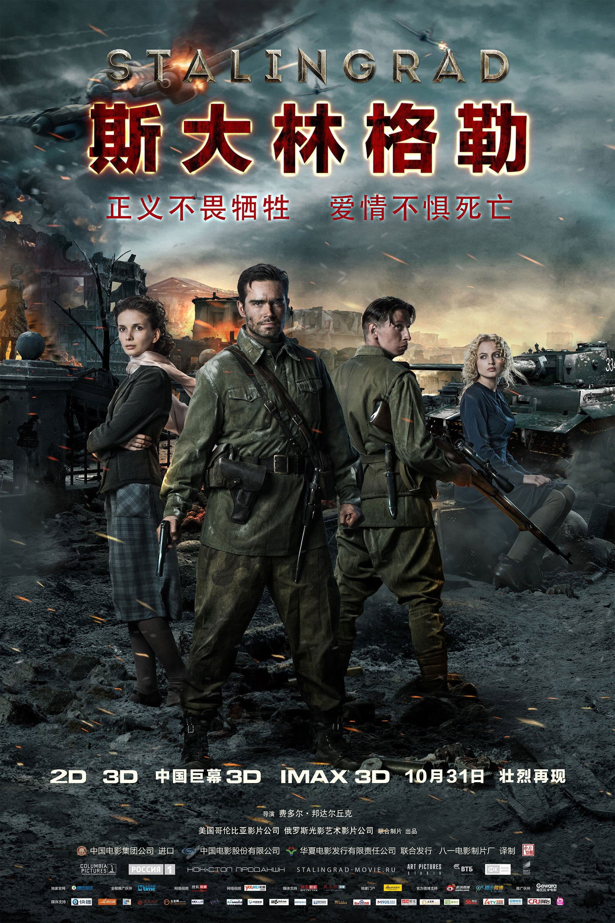 Stalingrad