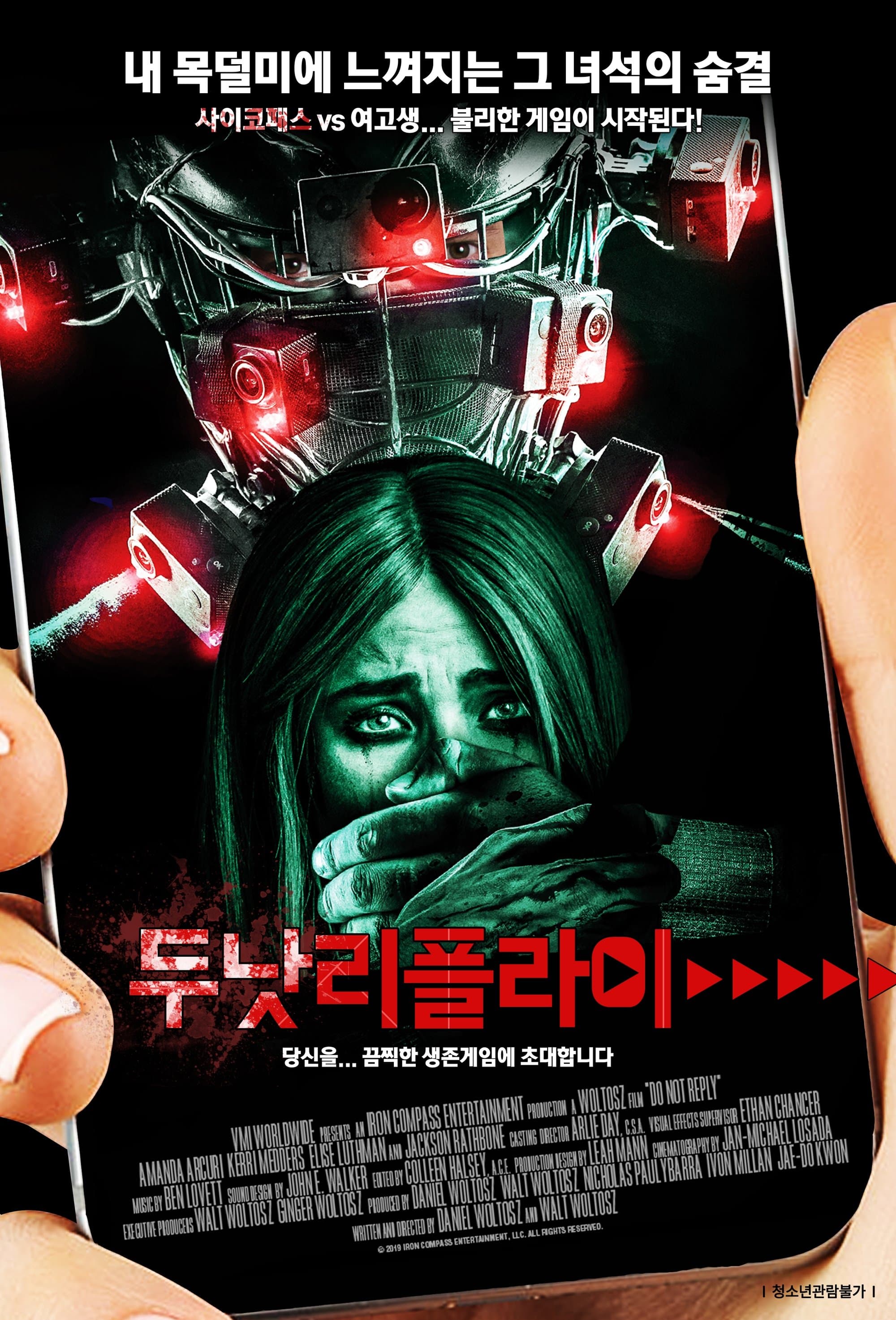 두 낫 리플라이