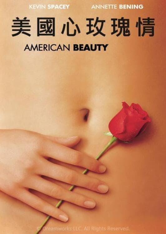 American Beauty