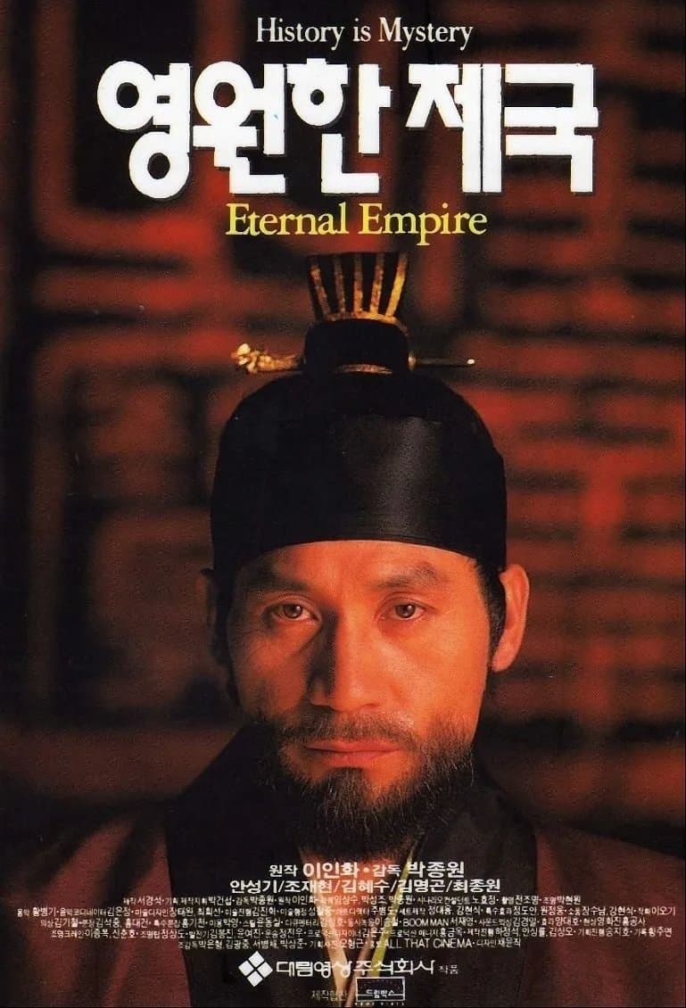 The Eternal Empire