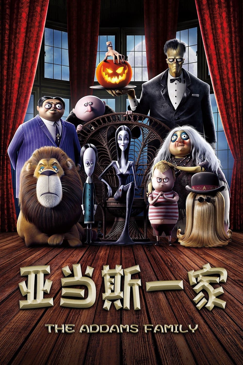 阿達一族