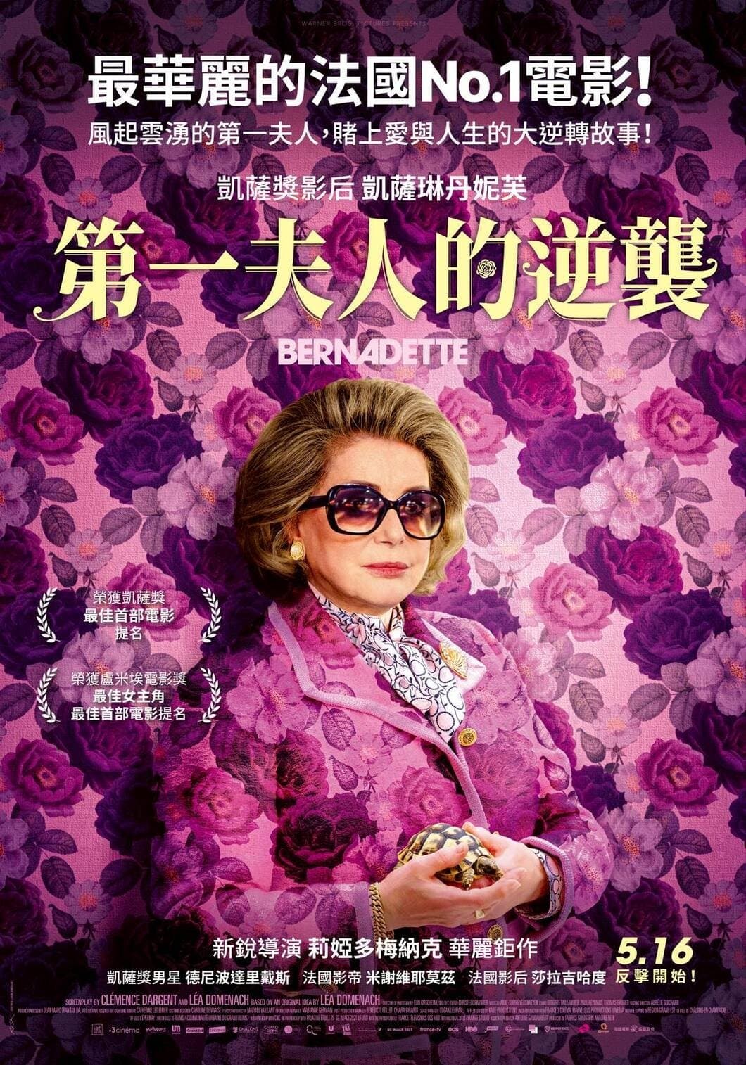 贝尔纳黛特