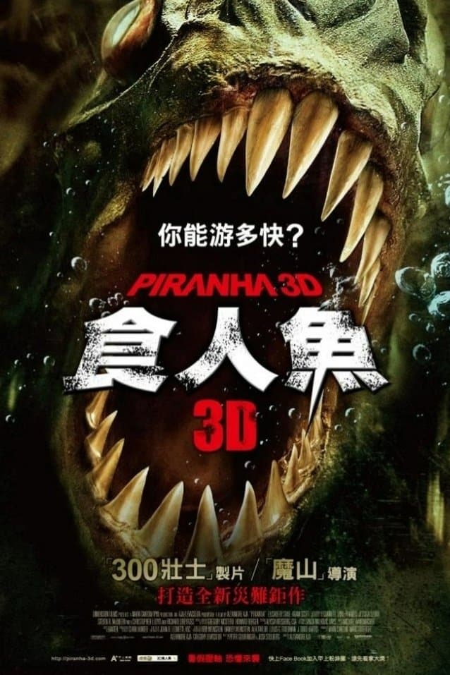 變種食人䱽3D