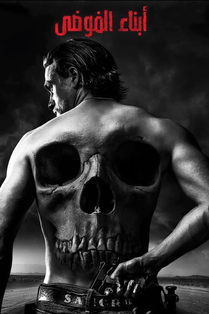 Sons of Anarchy